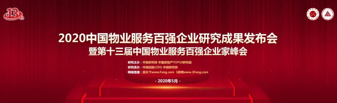 2020椴佷紒鐧惧己鎺掑悕,2020骞村北涓滈瞾浼佺櫨寮烘