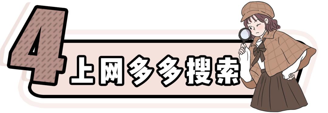 网购避雷主题视频,男生一定要知道的网购避雷技巧