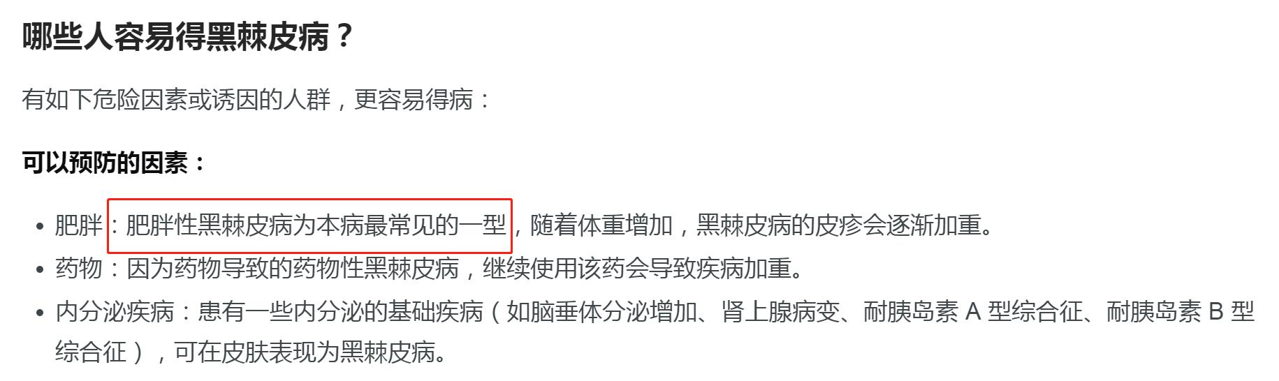 胖猴仔满脸黑斑,胖猴仔身体发黑