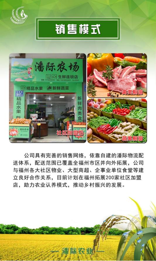 认养农业助力乡村振兴,认种认养助力乡村振兴