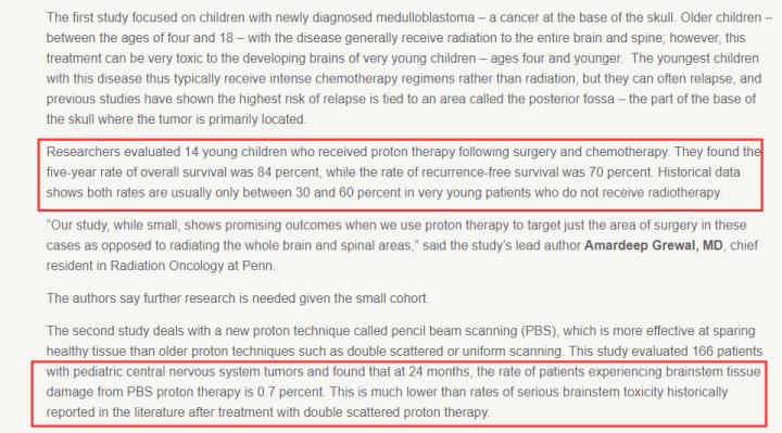 研究证明质子治疗儿童脑瘤可以显著降低对大脑发育的影响