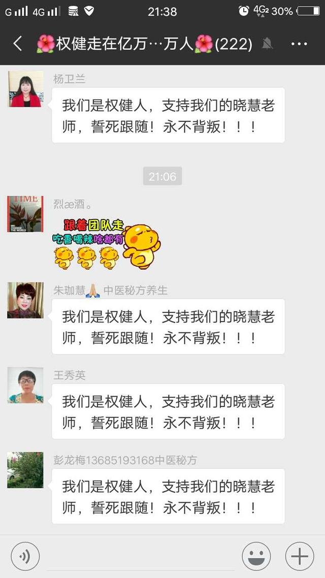 权健经销商的经历,权健十大骗局揭秘