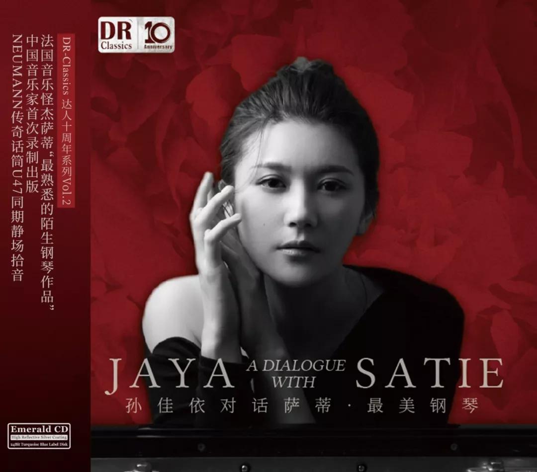 达人艺典荣获2019十大发烧唱片奖专辑组合