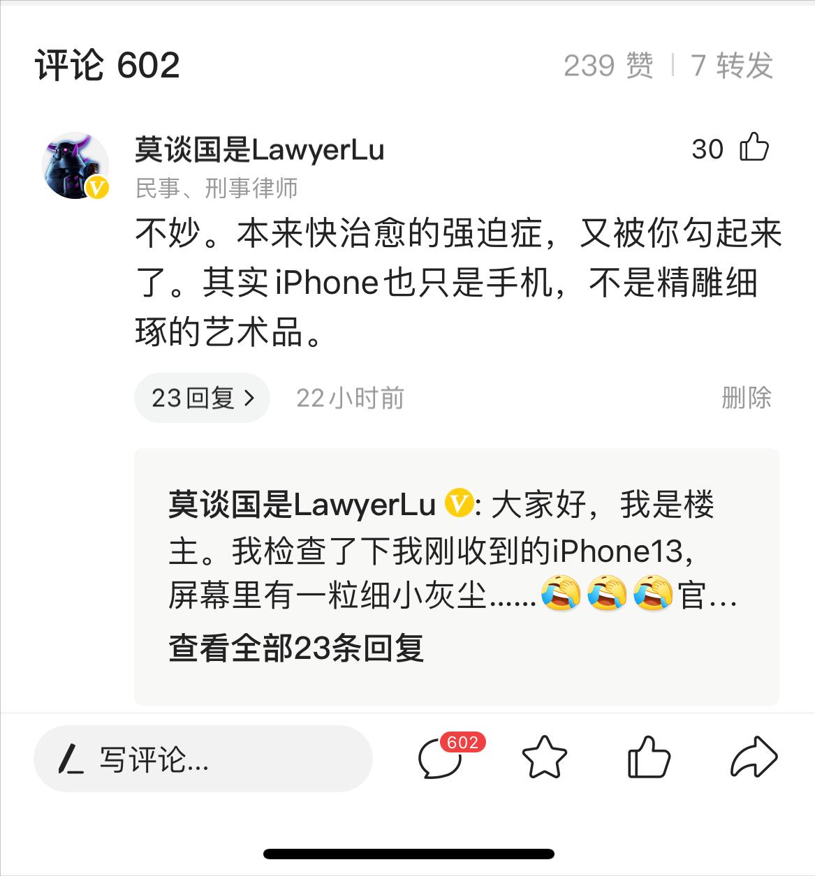 iphone13翻车屏幕有灰,iphone13新机掉漆