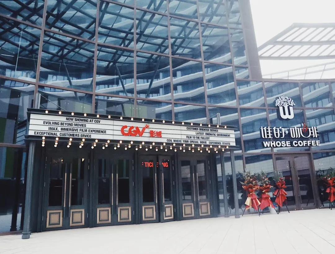 好久不见，我们回来啦！7月31日CGV影城中冶店邀请您前来观影