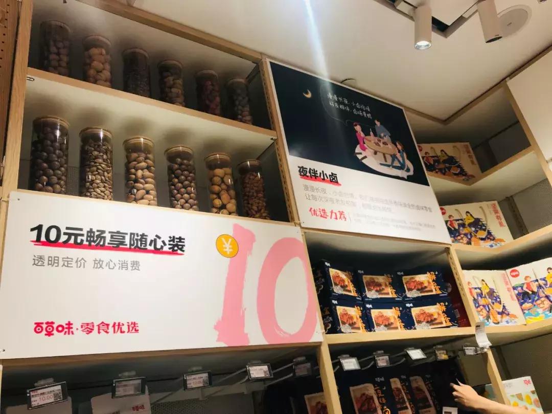 百草味自营和旗舰店,百草味旗舰店销量第一