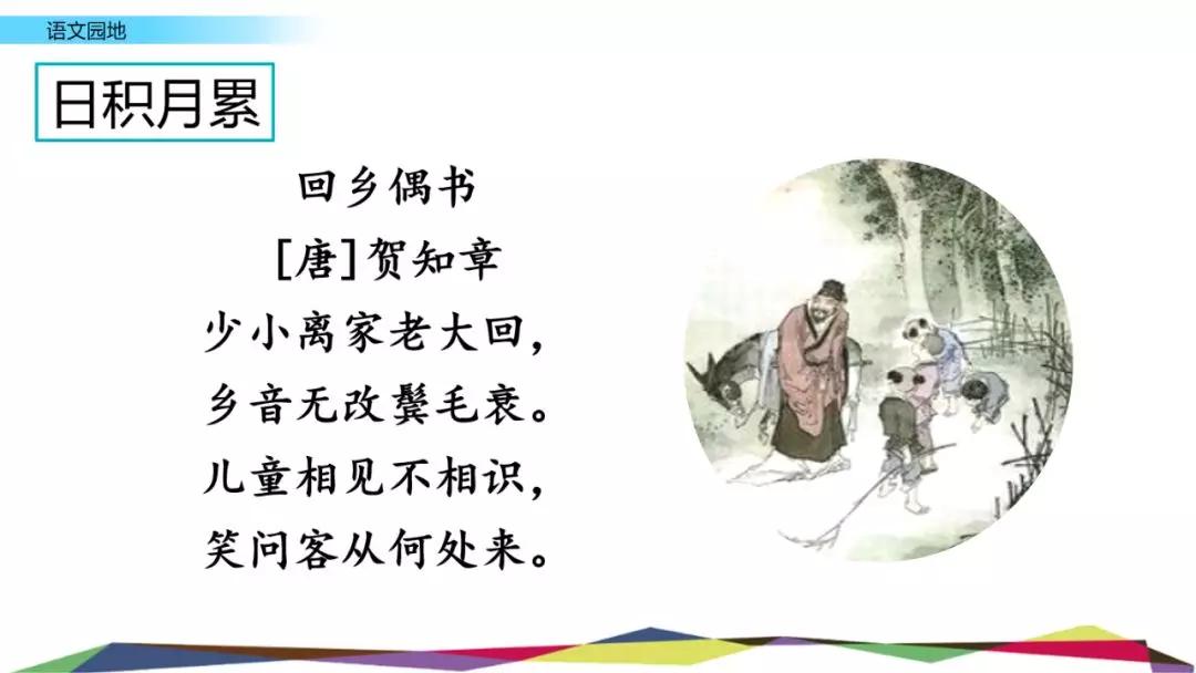部编版六年级语文上全册课文课后习题参考答案，给孩子收藏