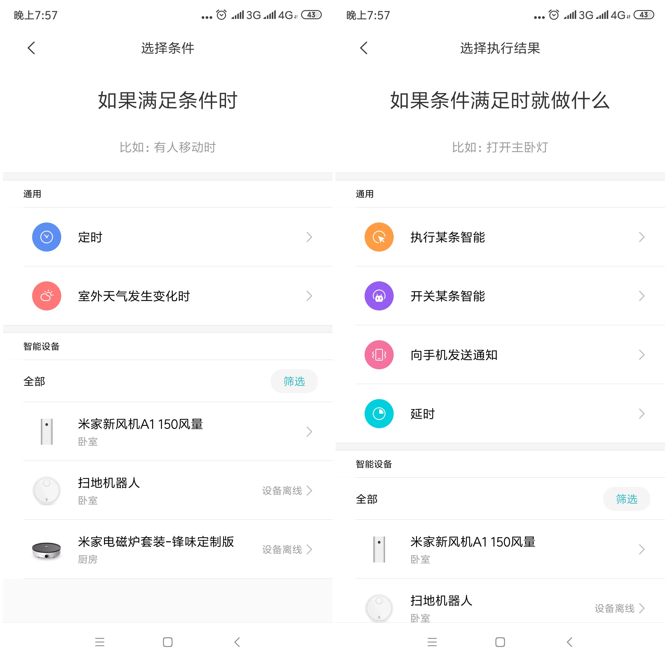 米家新风机a1150,米家新风机c1和米家新风机a1