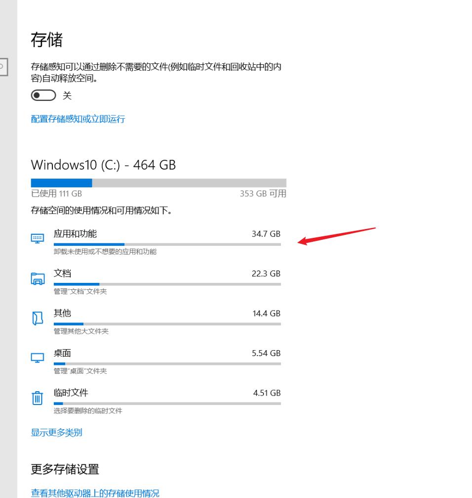 win10系统c盘变红了怎样清理,联想电脑c盘变红了怎么彻底清理