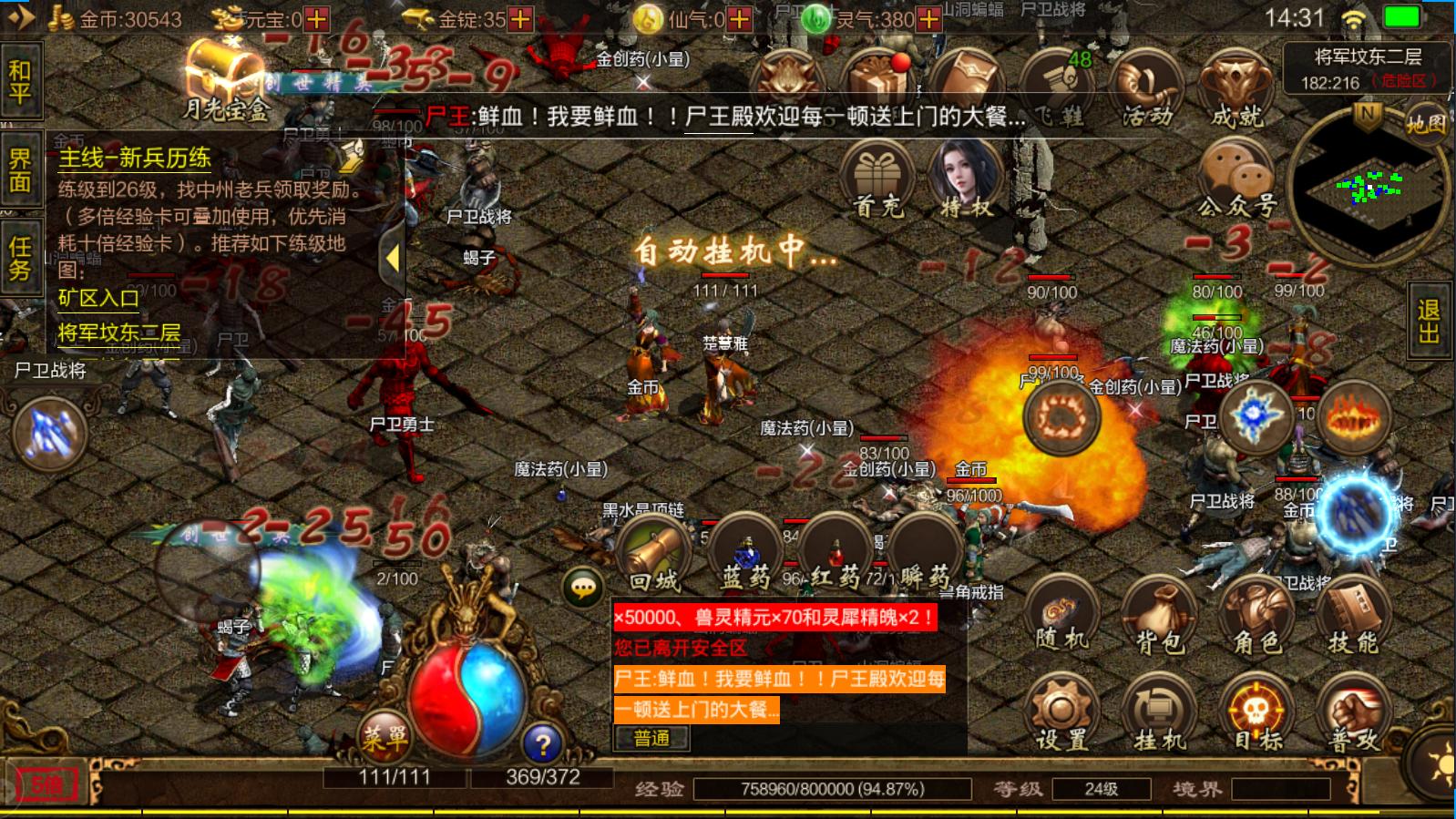 热血传奇最好玩的任务,热血传奇最值得玩的区是哪个