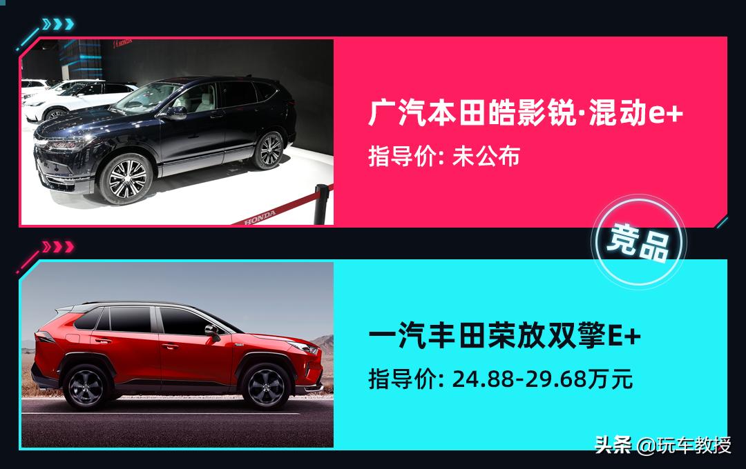 本田皓影插电phev版,本田suv皓影混动phev红色