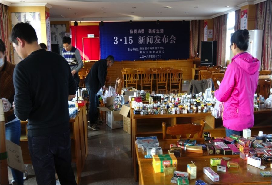 南通全人保健品最新事件,制假保健品案11人落网