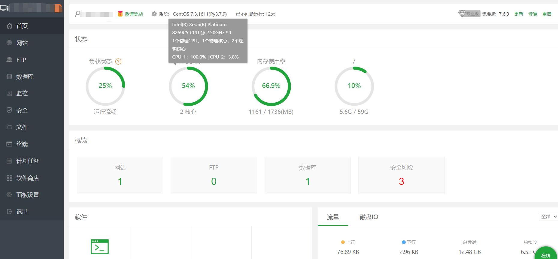 微信小程序开发入门免费课程02,微信小程序服务器搭建