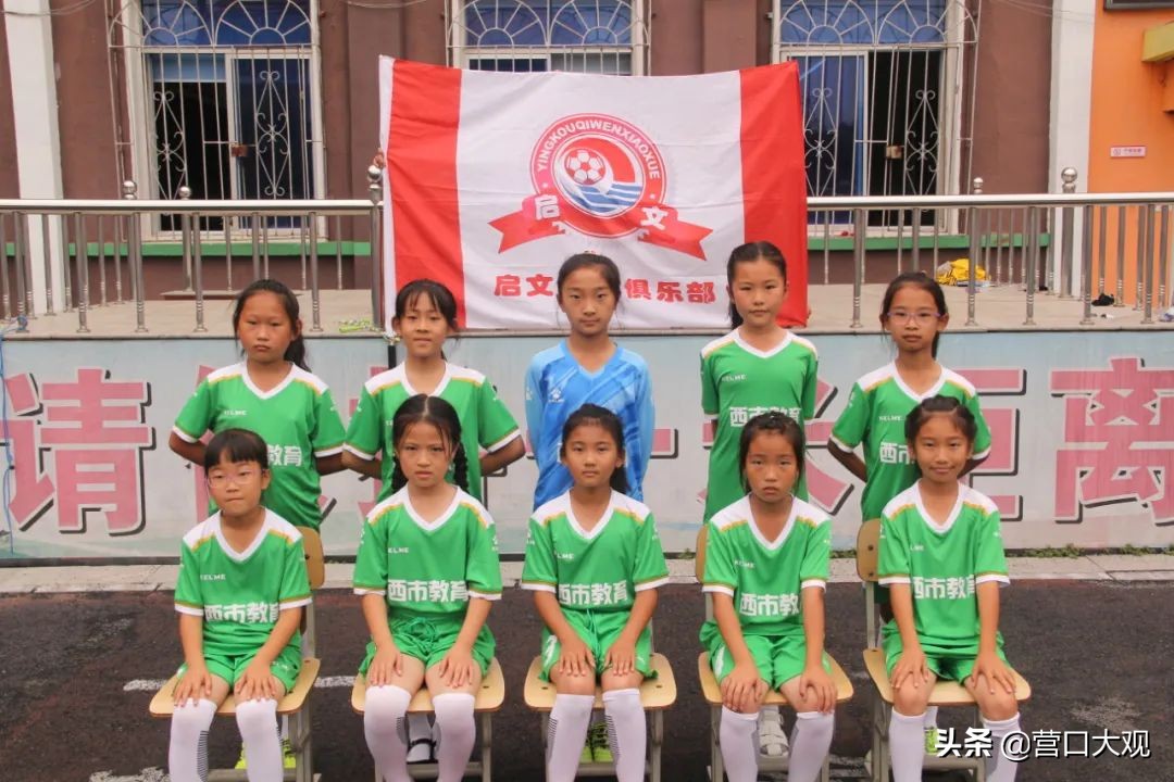 江苏省中小学校园足球联赛,城西小学足球比赛