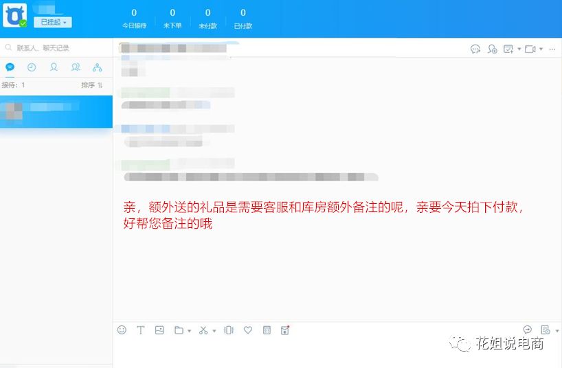 订单催付的方法和技巧,如何巧妙的催客户付款范文