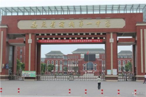 安徽宿州高中学校有哪些,安徽宿州高中学校排行