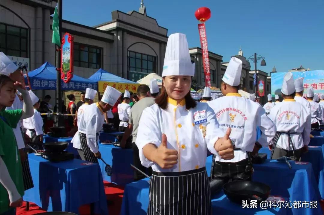 通辽百人同制牛肉干创大世界基尼斯纪录