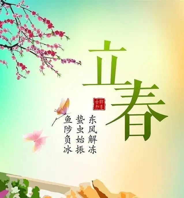 立春日生的属于什么生肖,立春节气是每年的哪一天
