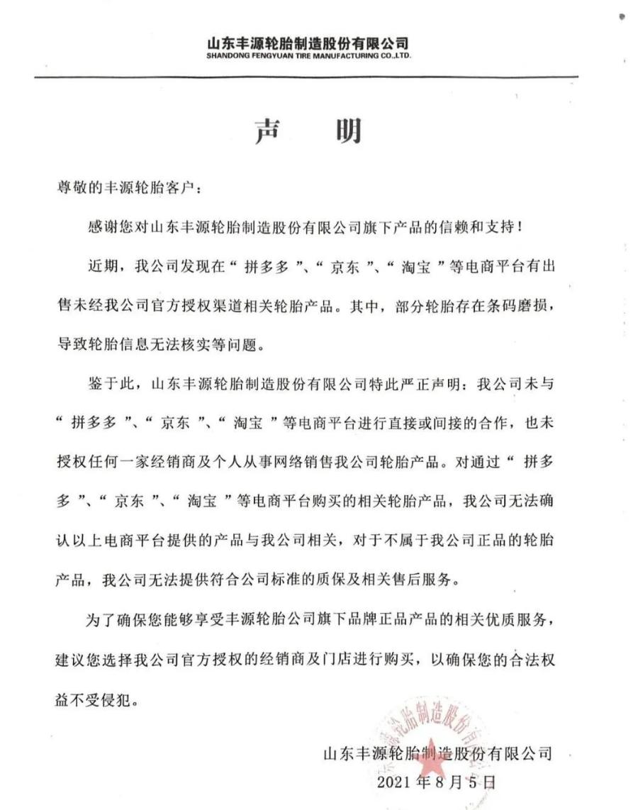 轮胎厂召回最新消息,轮胎企业频发涨价函