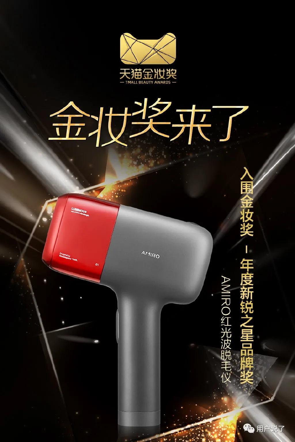 暴涨？脱毛仪市场强势崛起？2021年脱毛仪脱毛膏品类排行榜