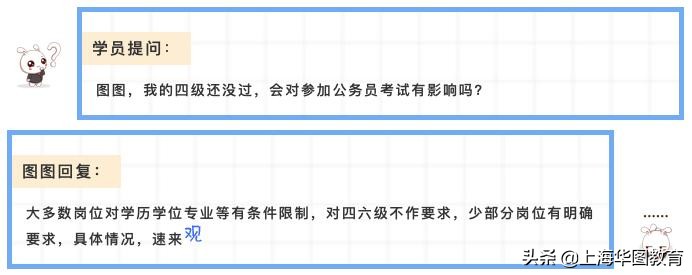 英语四六级没过影响考公考编吗,英语四六级没过影响研究生毕业吗