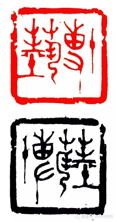 韩天衡篆刻一蓑烟雨任平生,与韩天衡齐名的篆刻名家