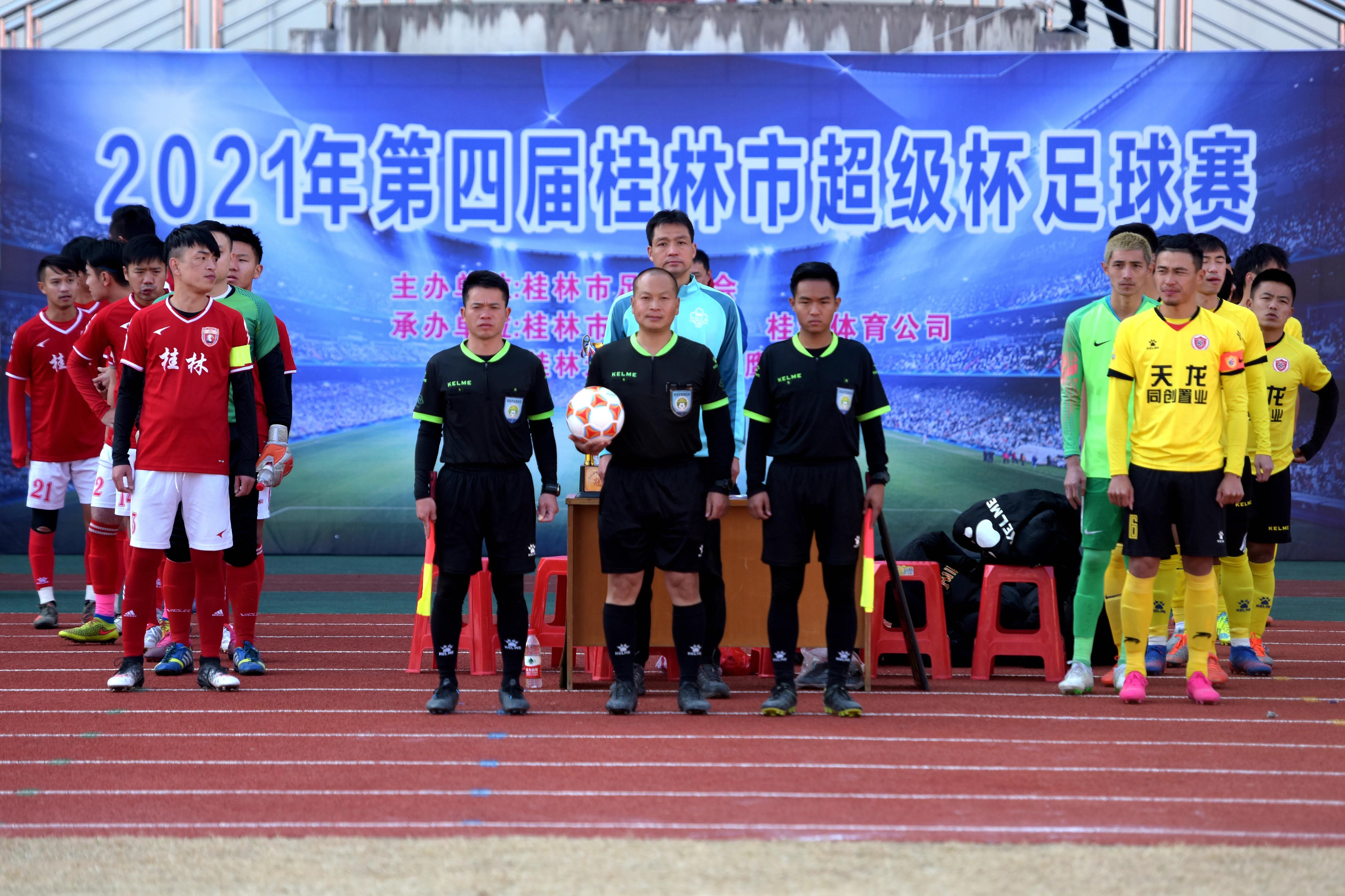 桂林天龙vs拓达,桂林天龙杯