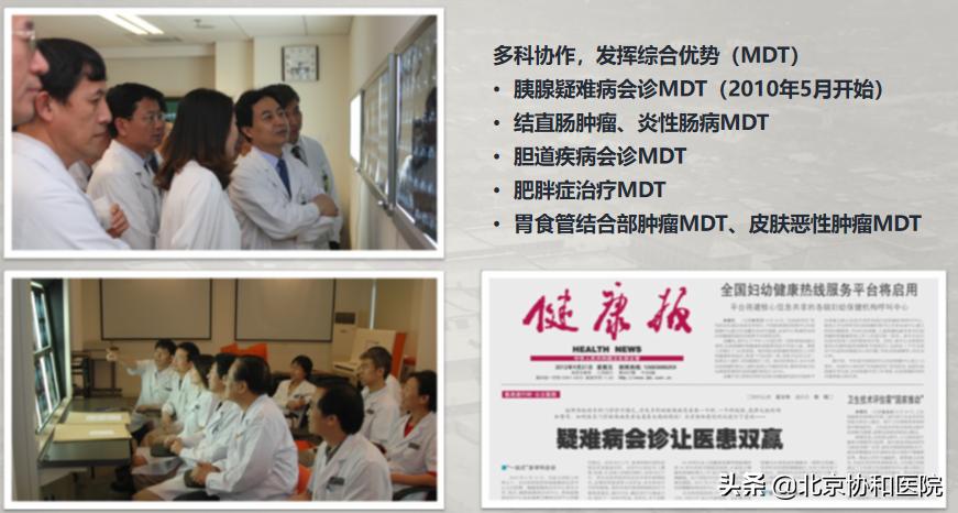 北京协和医院基本外科张太平,北京协和医院张太平手术水平