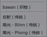 c4dredshift通用材质参数,c4d怎么保存才能在3dmax中有材质
