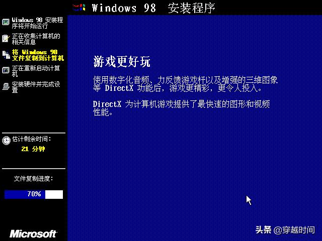 windows98安装全过程,windows98安装过程