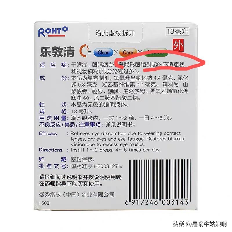 美瞳选不好会瞎的千万别乱选,美瞳不踩坑指南