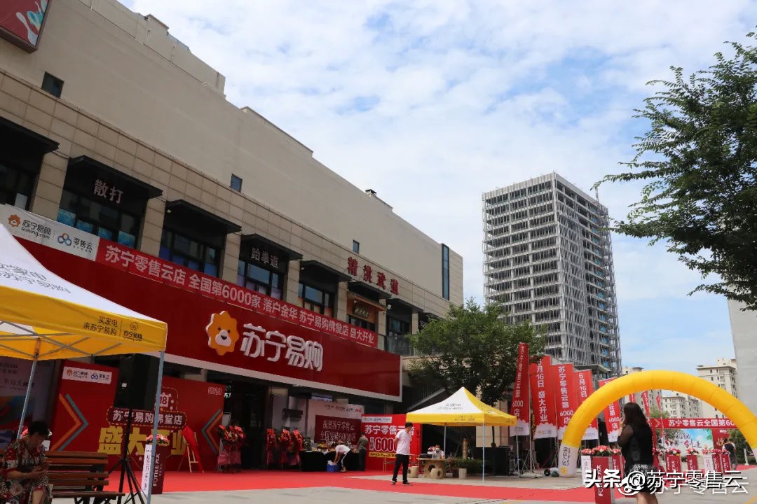 零售云第6000店落地义乌|重塑县镇零售，打造新基建范本