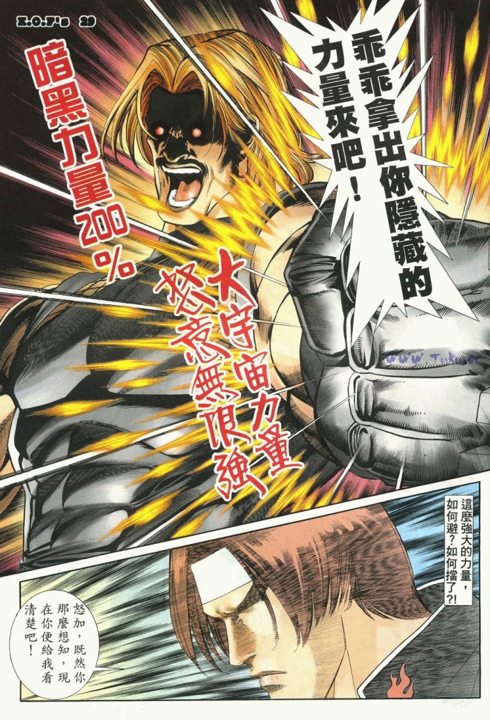 拳皇98（36）——战，怒加！