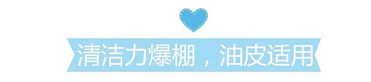 清洁肌肤强的洗面奶推荐,夏季用什么洗面奶最好
