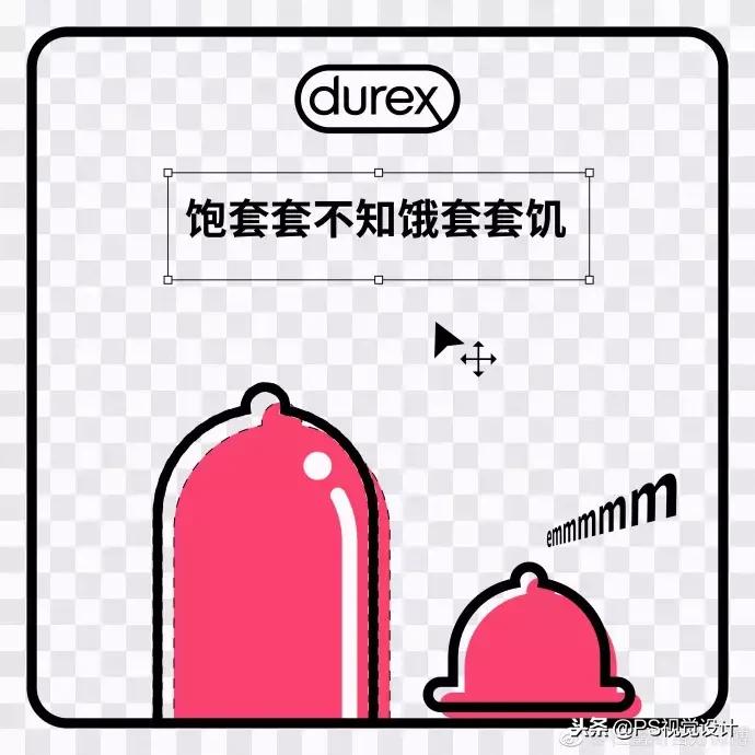 杜蕾斯的文案又创造了新的经典,文案鬼才杜蕾斯翻车