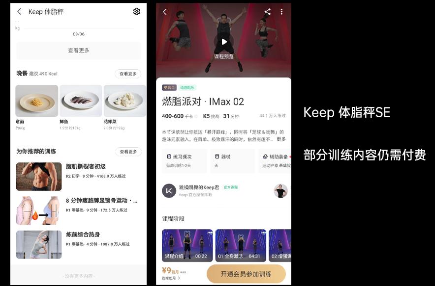 推荐一款比较准的体脂秤,推荐一款最精准的体脂秤