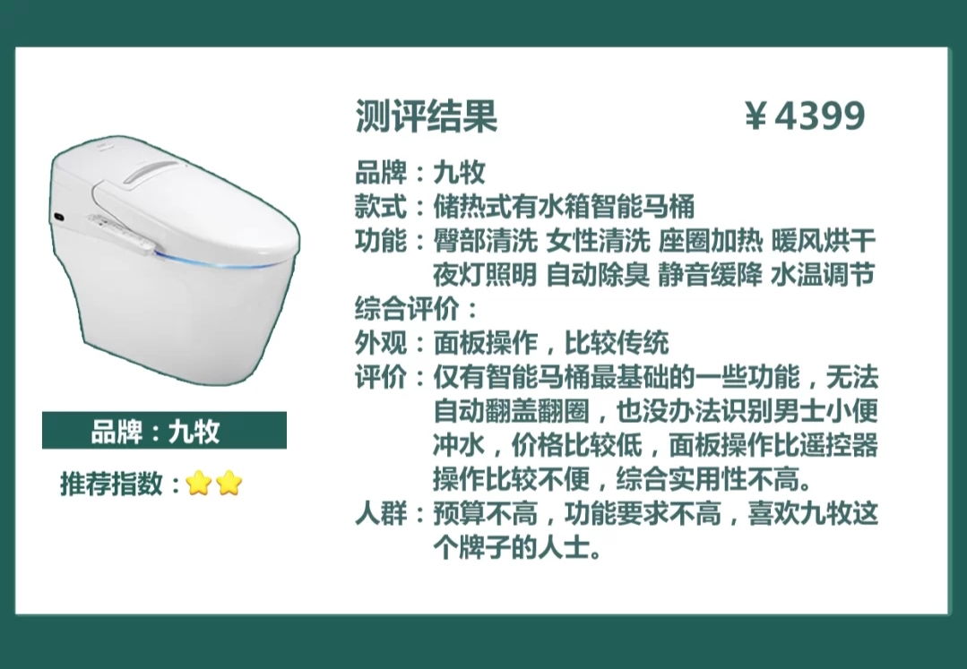 潮州智能马桶怎么选不踩坑,智能马桶踩坑