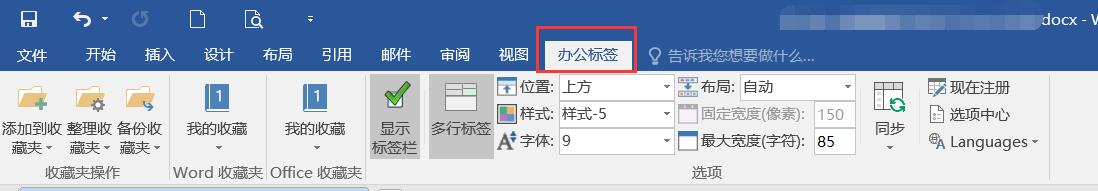 微软office在线编辑文档怎么弄,office办公软件如何加修改框内容