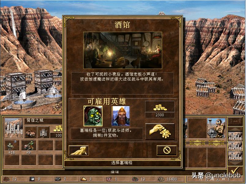 英雄无敌3四种魔法战术,英雄无敌3魔法详解与科技阵容