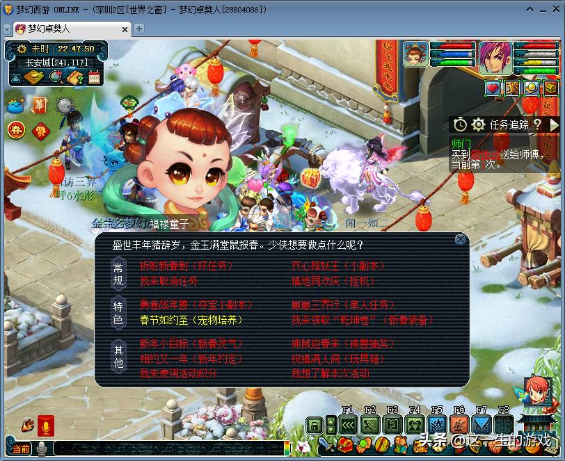 梦幻西游现在的经济,梦幻西游现在游戏币干什么合适