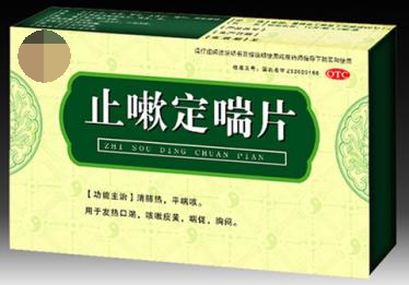 中医治疗支气管哮喘,倪海厦治疗支气管哮喘