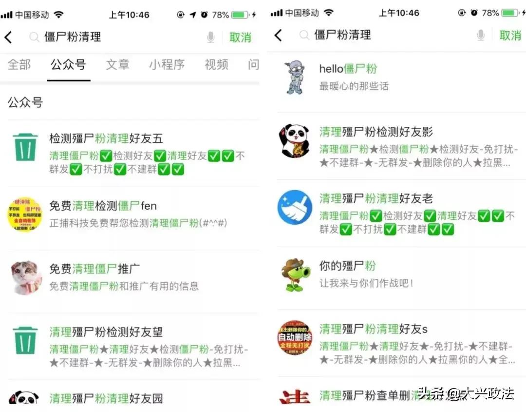 微信查僵尸粉检测安全吗,用了微信清理僵尸粉有补救措施吗