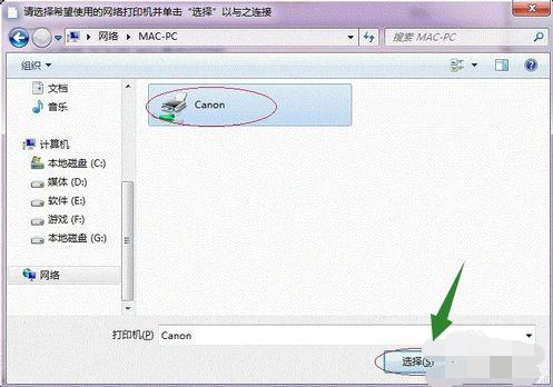 win7系统无法共享打印机,win7连接共享打印机步骤