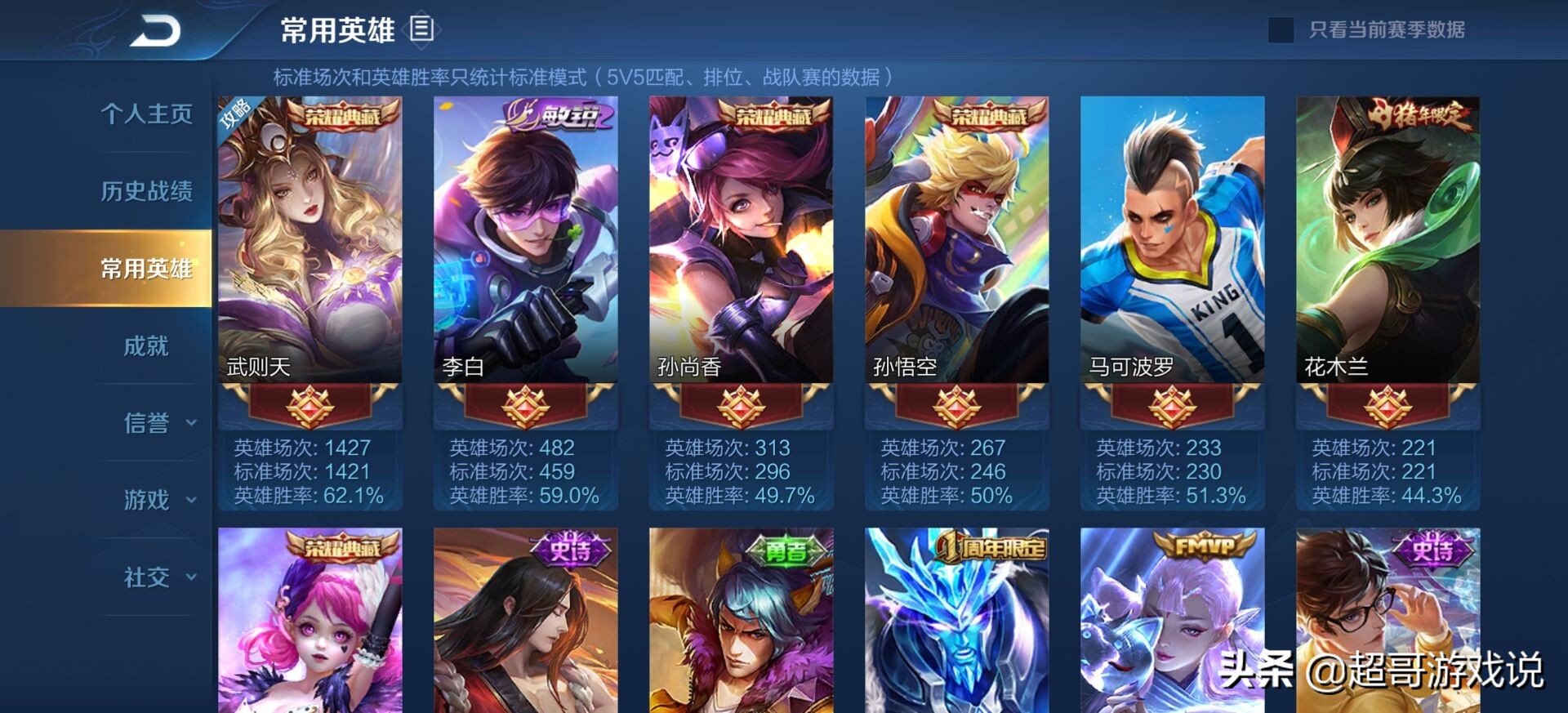 王者v8号要多少钱,王者v8号值多少