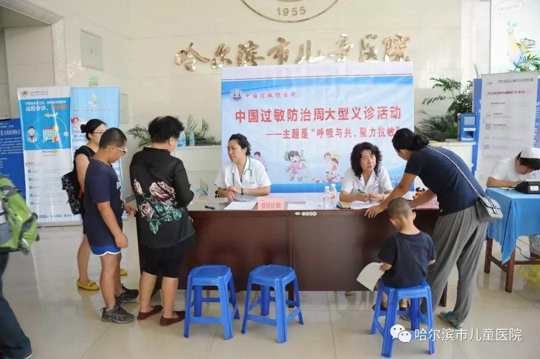 哈尔滨市儿童医院变态反应科宋瑜欣主任当选中华医学会变态反应学分会委员