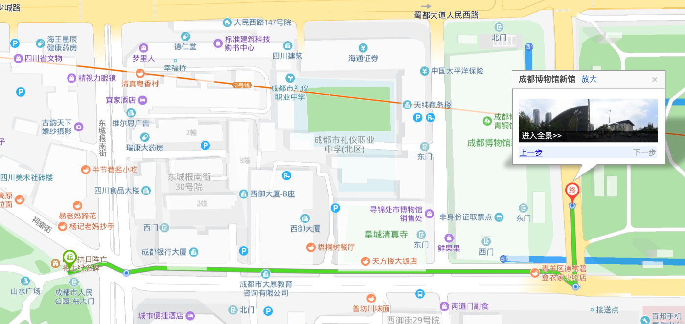 来成都旅游这份攻略实用又好吃,来成都必去必吃的地方