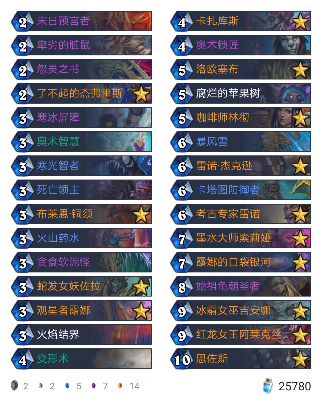 炉石传说狂野模式银河法卡组推荐 (炉石传说狂野宇宙术最新卡组)