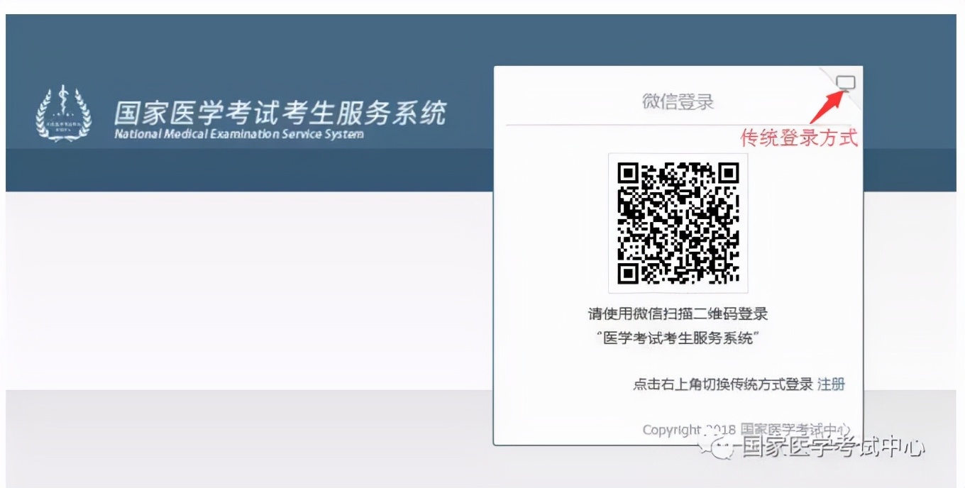 医师二试成绩查询最新消息,2019年中医师资格考试查分