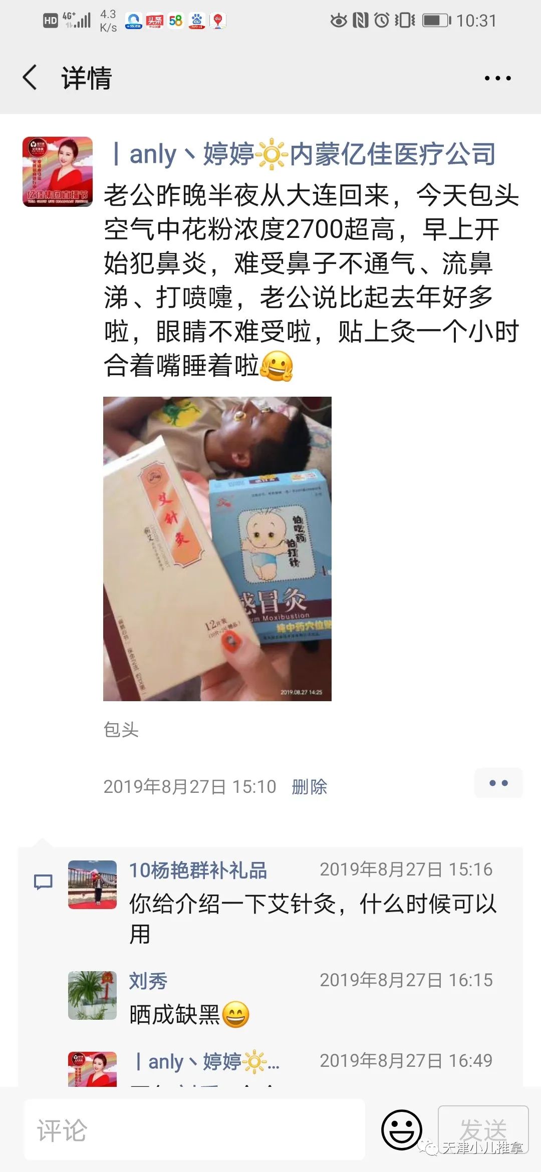 过敏性鼻炎不吃药的老偏方,儿童过敏性鼻炎中医能调理好吗