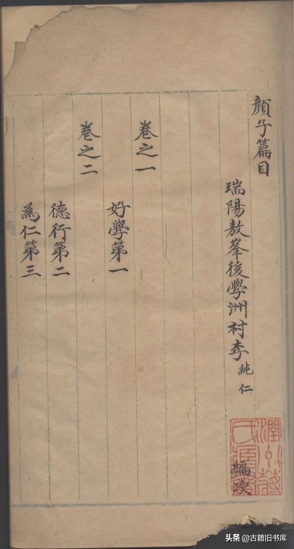 河南省藏珍贵古籍赏鉴（二）